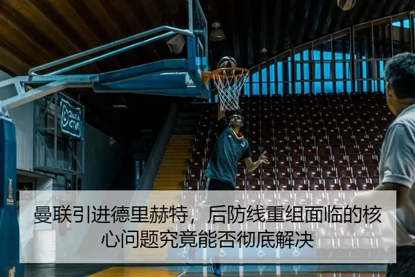 man-lian-yin-jin-de-li-he-te-hou-fang-xian-chong-zu-mian-lin-de-he-xin-wen-ti-jiu-jing-neng-fou-che-di-jie-jue-2-514.jpg